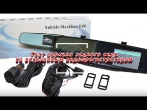 Премиум ВАЗ 2107  Зеркало заднего вида со встроенным регистратором, все как в элитном авто.