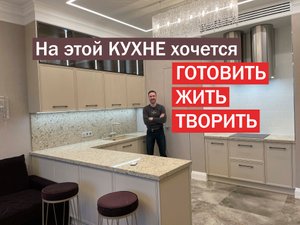 Твоя кухня должна быть такой. На ней хочется готовить, творить и жить