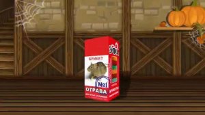 Отрава от крыс №1. Самые эффективные средства от крыс и мышей