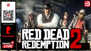 Red Dead Redemption 2