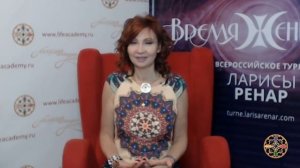 Отрывок из вебинара «Любить». Практика «НАДАБРАМА». Ведёт Лариса Ренар.