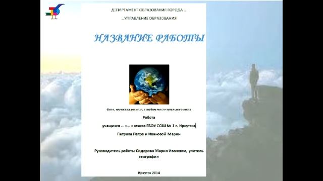 Как организовать проектно исследовательскую деятельность 12 01 34 смотреть онлайн