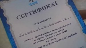 «Розыгрыш сертификатов банка «Снежинский»». 24-12-2007