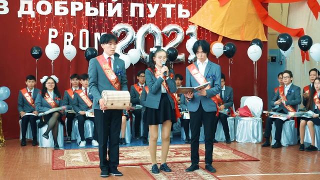 Последний звонок 2021. Часть 2. смотреть онлайн