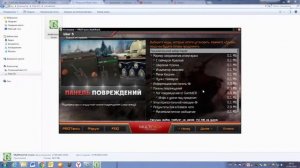 Как установить моды в танках.