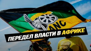 Драма с кровью и без крови. Континент всё глубже замыкается в себе