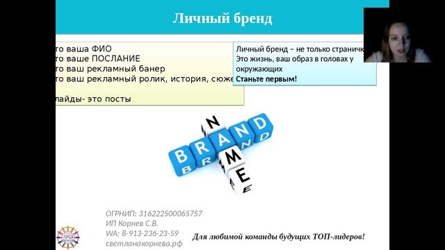 Рекрутинг, обзор всех методов, опыт директора смотреть онлайн
