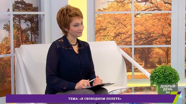 В свободном полете