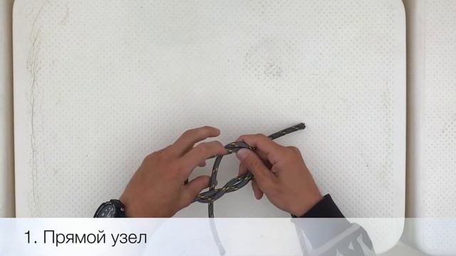 Морские узлы для водномоторника.