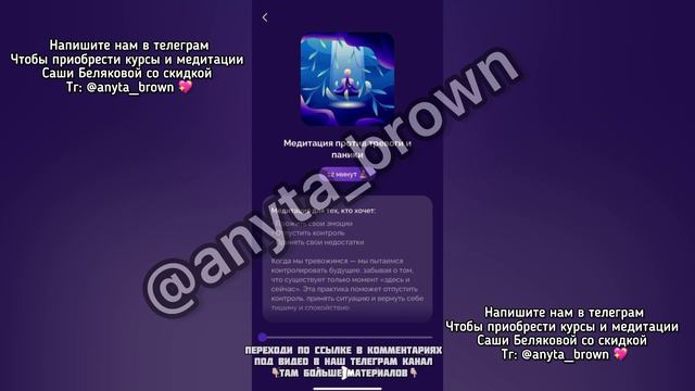 Медитация против тревоги и паники | САША БЕЛЯКОВА #медитациябелякова #медитация #сашабелякова смотреть онлайн