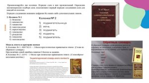 Разбор заданий МЭ ВсОШ по русскому языку 7 класс