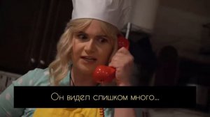 Привет, сосед 2 | Мюзикл (перевод)