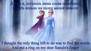 Frozen II - Lost in the Woods | Блуждаю в лесу (Russian S&T)