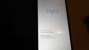Обновление OS Huawei P Smart 2019, 12 android, 12.0.225 EMUI