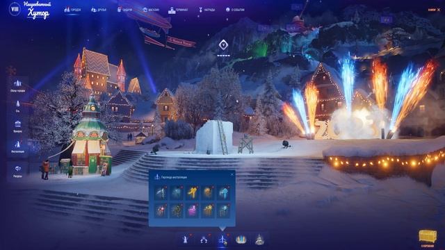 Украшения и призы от Мир Танков для поднятия уровня праздника на максимум в "Неадекватном Хуторе" смотреть онлайн