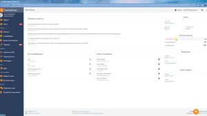 ПО "СметаПлан" - 1 Начало работы