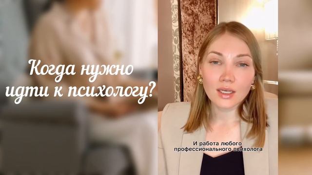 Идти к Психологу! Да или нет? смотреть онлайн
