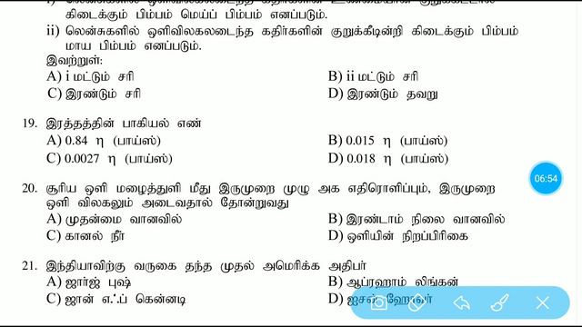 TNPSC GROUP 2A And Group 4 MOCK TEST series on General Studies by Tnpsc Express смотреть онлайн