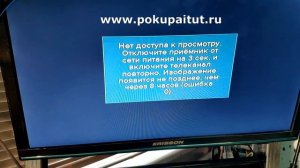 Триколор _ошибка 0_. Самостоятельно решить проблему.