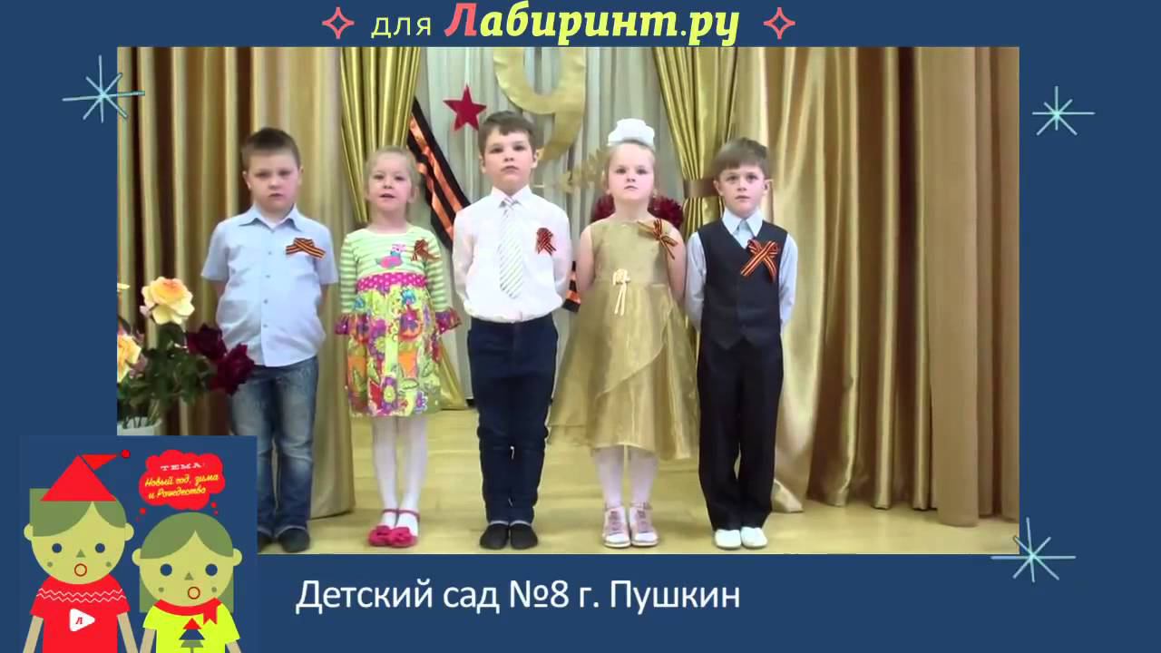О конкурсе Дети читают стихи