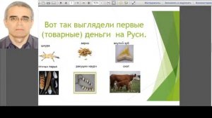 Что такое деньги и откуда они взялись.  5 класс.