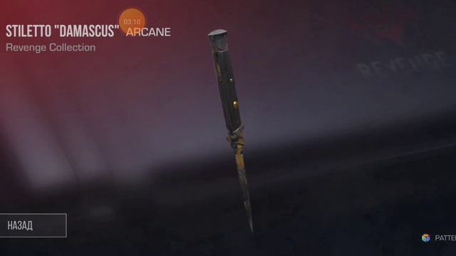 КУПИЛ МЕЧТУ СТИЛЛЕТО? смотреть онлайн