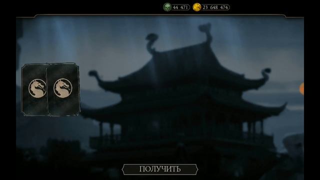 ПАК МК 11 |СКОРПИОН МК 11| Vastok77 & kotOFFeika MORTAL KOMBAT Mobile! смотреть онлайн