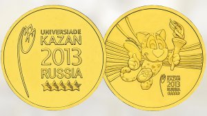 Монеты 10 рублей Универсиада в Казани 2013 года.