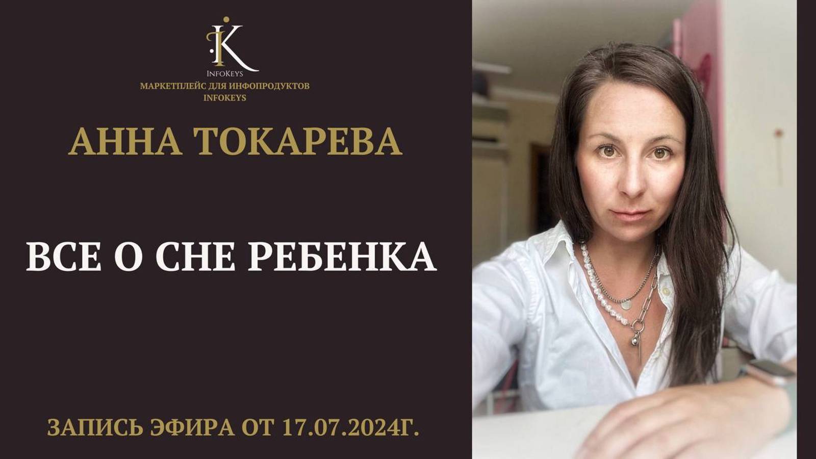 Все о сне ребенка