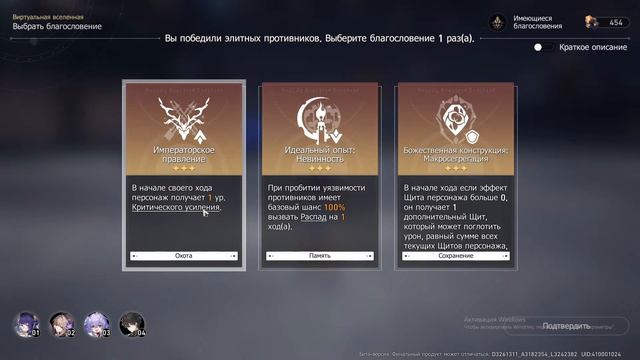 Honkai Star Rail Финальное ЗБТ. Боссы, Виртуальная вселенная и забытый зал смотреть онлайн