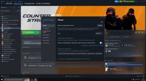 оптимизация Steam для counter strike 2 (перезалив)
