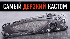 САМЫЙ ДЕРЗКИЙ КАСТОМ! Складные ножи Мануфактуры СиЛ - Механика как искусство