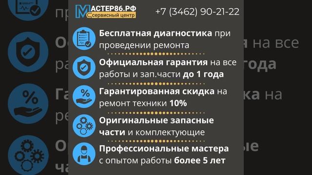 Ремонт бытовой техники Сургут