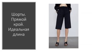 Что такое базовый гардероб