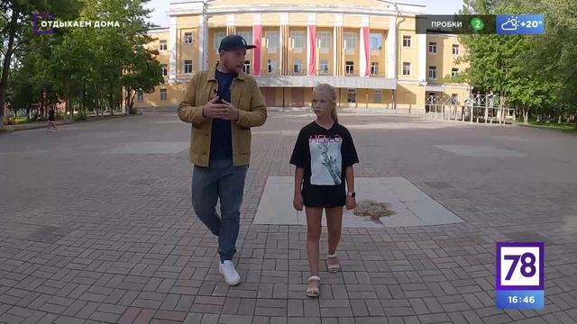 Программа "Отдыхаем дома". Эфир от 26.08.23