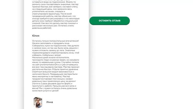 Ремонт и обслуживание пластиковых окон в Москве смотреть онлайн