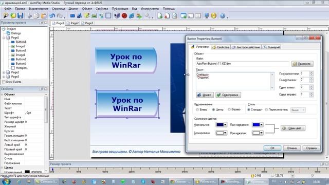 AutoPlay Media Studio