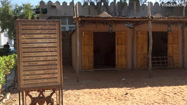 Этнографическая деревня наследия в Абу-Даби: что стоит посмотреть