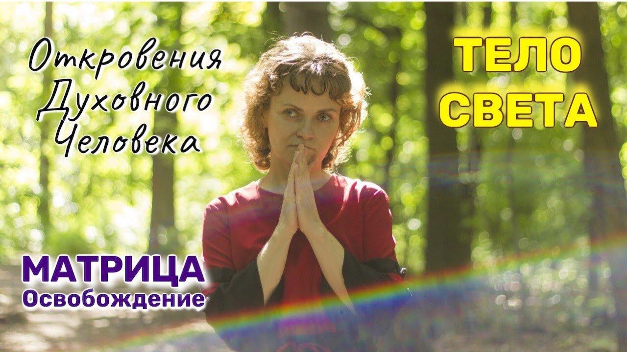 Матрица.Освобождение.