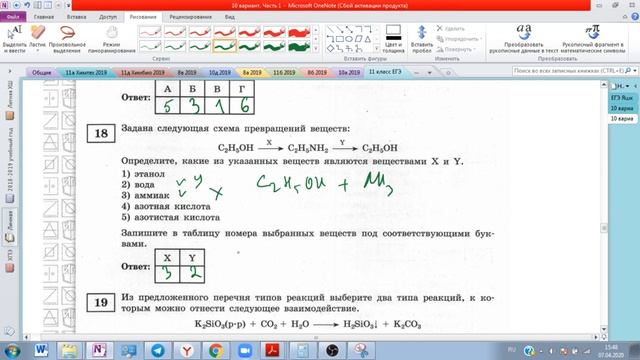 КИМ ЕГЭ. вариант №10. Тестовая часть смотреть онлайн