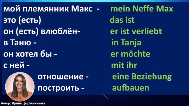 2 АУДИОУРОК. НЕМЕЦКИЙ НА СЛУХ. ЗАГОВОРИ НА НЕМЕЦКОМ ЛЕГКО И КРАСИВО🔥👍🏻👍🏻 #немецкий #немецкий_язык смотреть онлайн