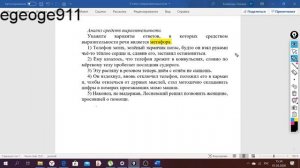 Средства выразительности | Метафора | Задание №7 | ОГЭ