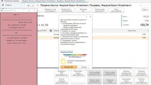 Прием оплаты через Систему Быстрых Платежей в УТ11