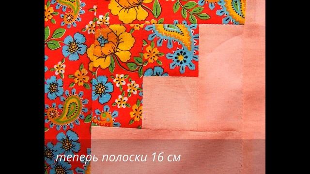 Одеяло печворк из квадратов колодец
