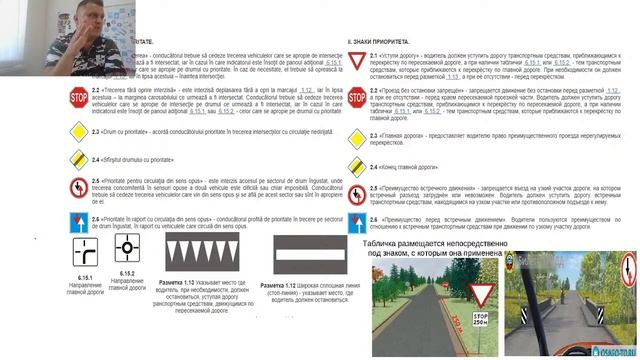 3 Глава Знаки. Предупреждающие и приоритета смотреть онлайн