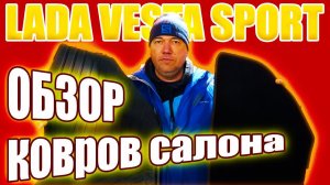 Какие коврики купить в машину. Может коврики EVA))? Обзор ковриков в машину.