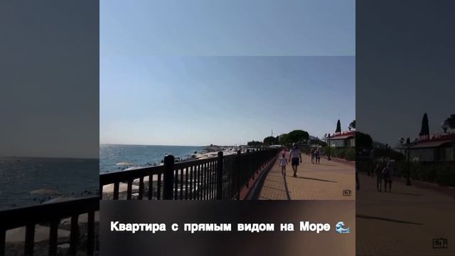 💣 Квартира в Сочи. Первая береговая линия 🌊
