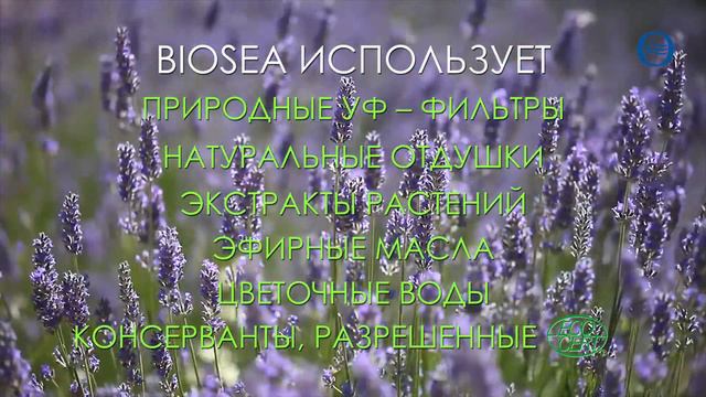 BIOSEA – безопасные продукты для всей семьи смотреть онлайн