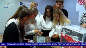 «Точки роста»: СОШ №6 и лицей «Надежда»