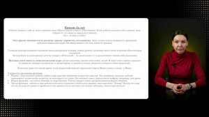 Видео-урок 16. Психология раннего и дошкольного возраста